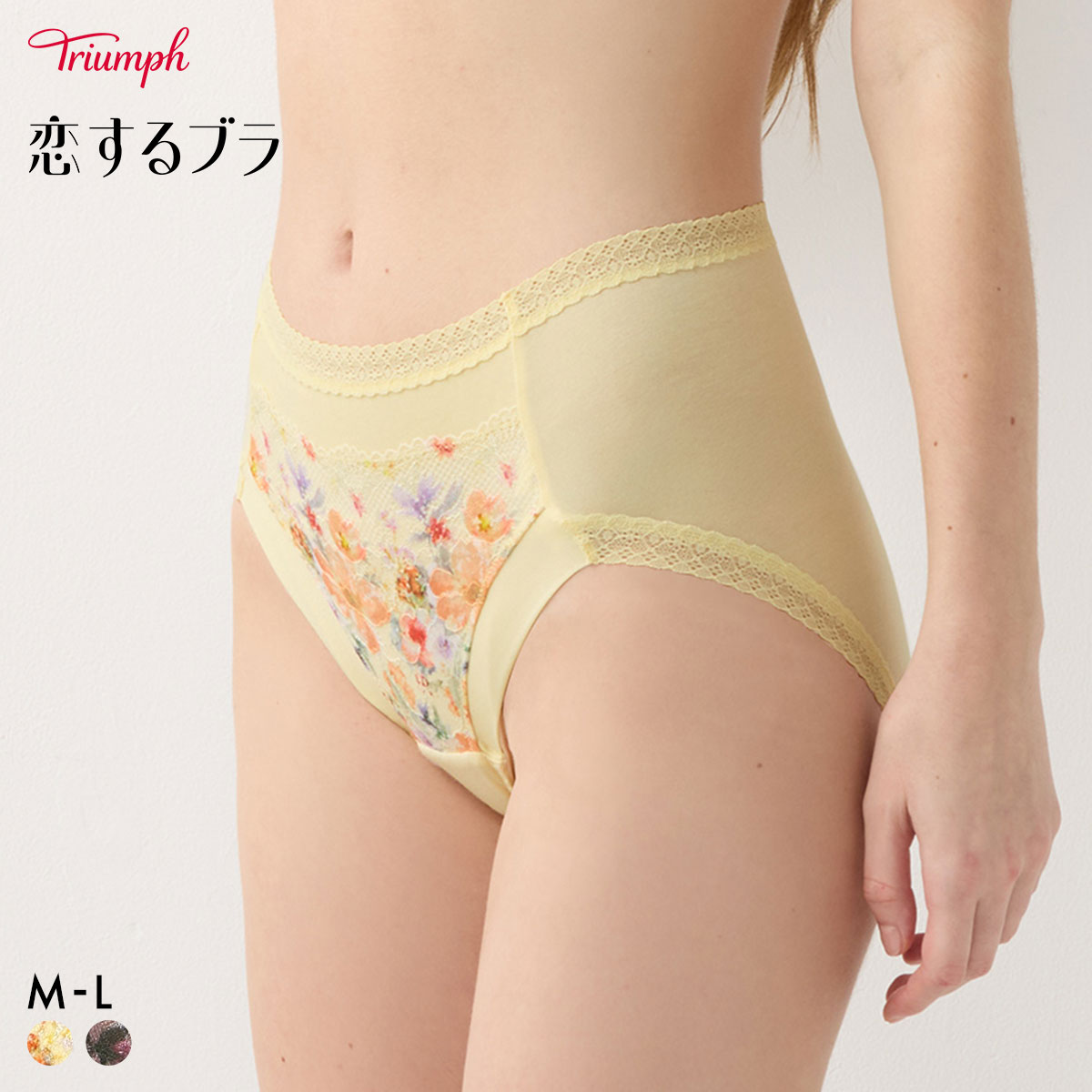 トリンプ TR623 恋するブラ ショーツ 深め ハイウエスト はきこみ深めショーツ ML Triumph