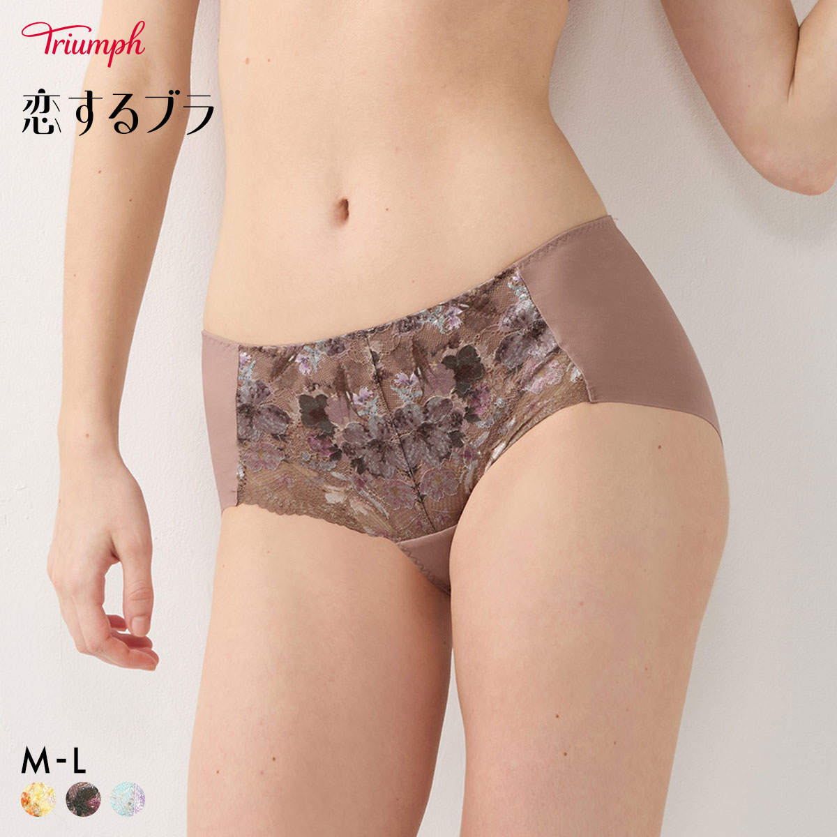 トリンプ TR653 恋するブラ ショーツ ボーイレングス ML Triumph(CHO-チョコレート-M)