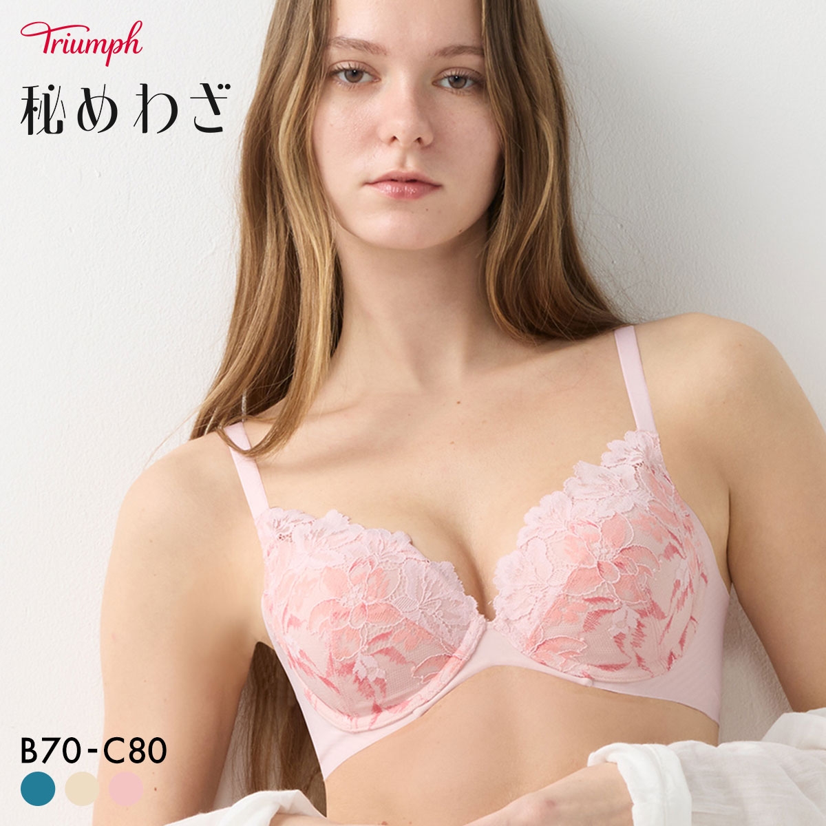 トリンプ TR648 秘めわざ レースタイプ ブラジャー コンフォートワイヤー BC Triumph(CHE-チェリー-B70)
