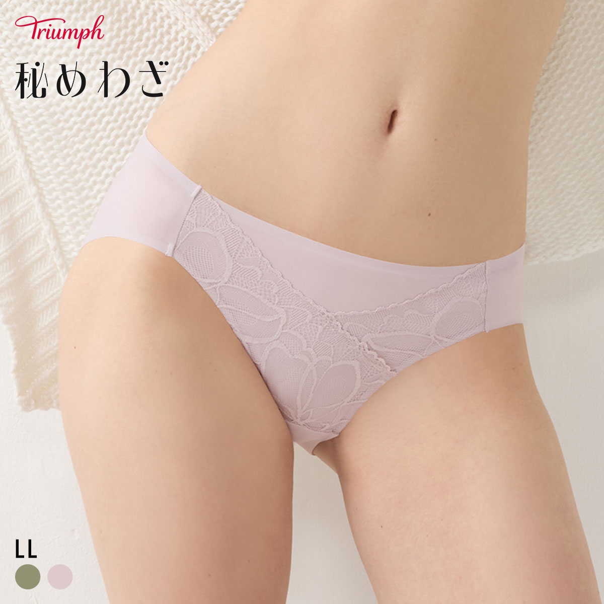 トリンプ TR649 秘めわざ レギュラーショーツ LL 大きいサイズ Triumph(PU-パープル-LL)