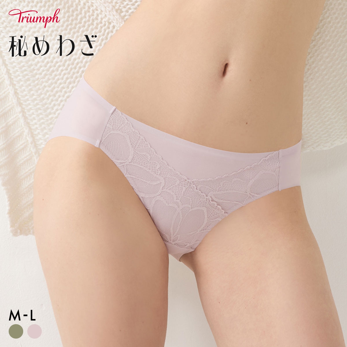 トリンプ TR649 秘めわざ レギュラーショーツ スタンダード ML Triumph(PU-パープル-M)