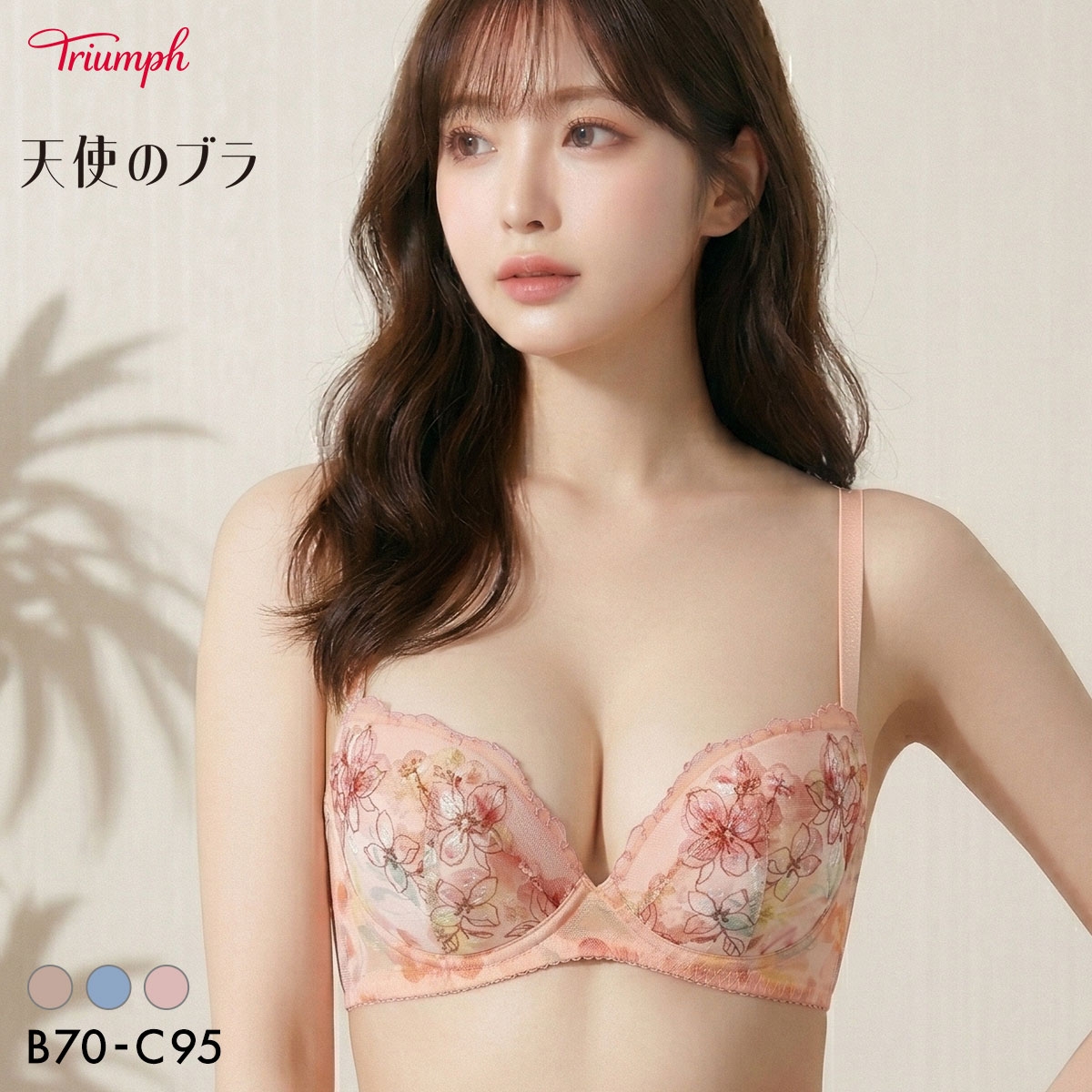 トリンプ TR654 天使のブラ さら凛スリム ブラジャー BC Triumph(AP-アプリコット-B70)