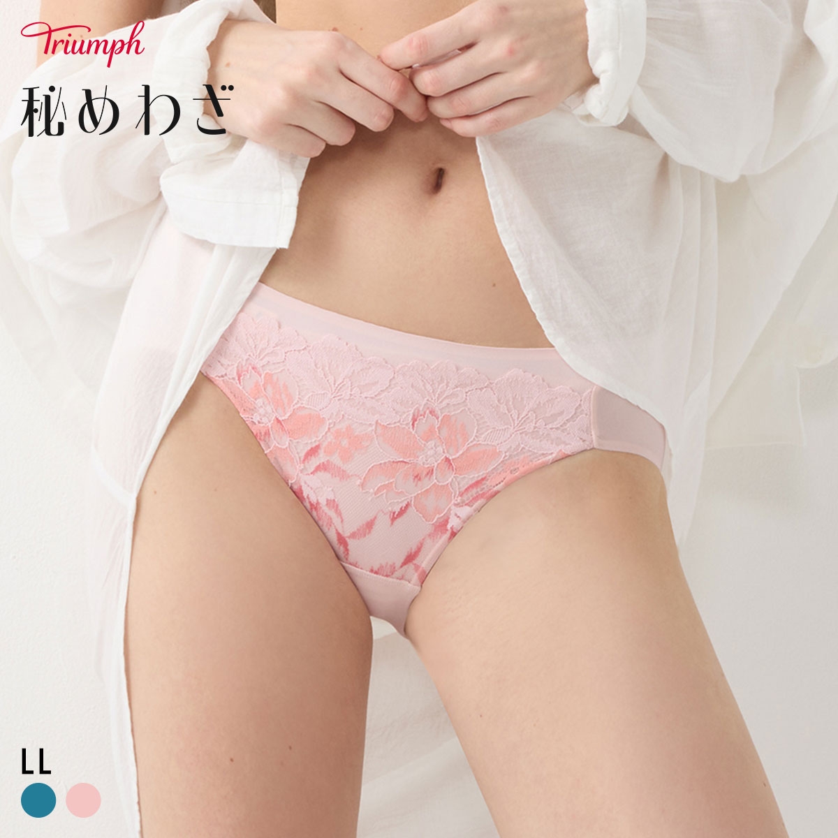トリンプ TR648 秘めわざ レギュラーショーツ LL 大きいサイズ Triumph(CHE-チェリー-LL)