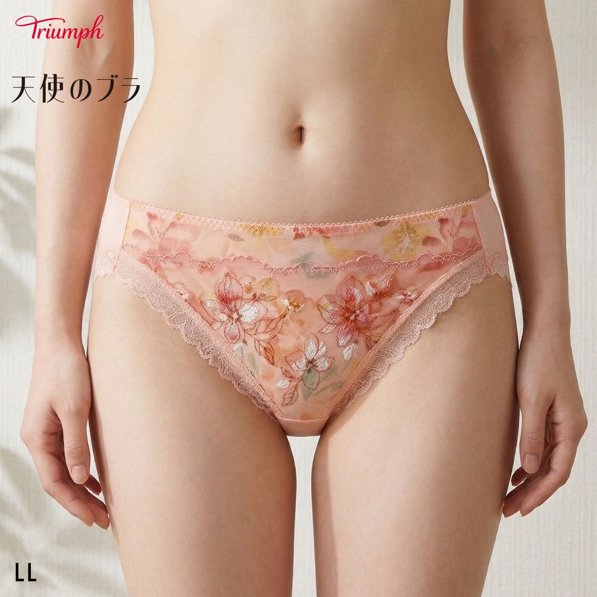トリンプ TR654 天使のブラ さら凛スリム ショーツ レギュラーショーツ スタンダード LL 大きいサイズ Triumph(AP-アプリコット-LL)