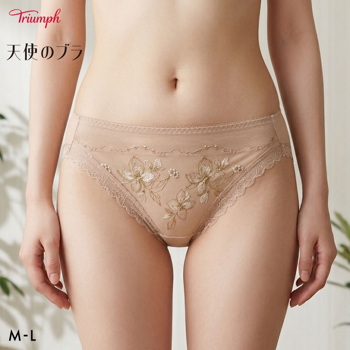 トリンプ TR654 天使のブラ さら凛スリム ショーツ レギュラーショーツ スタンダード ML Triumph(BE-ベージュ-M)