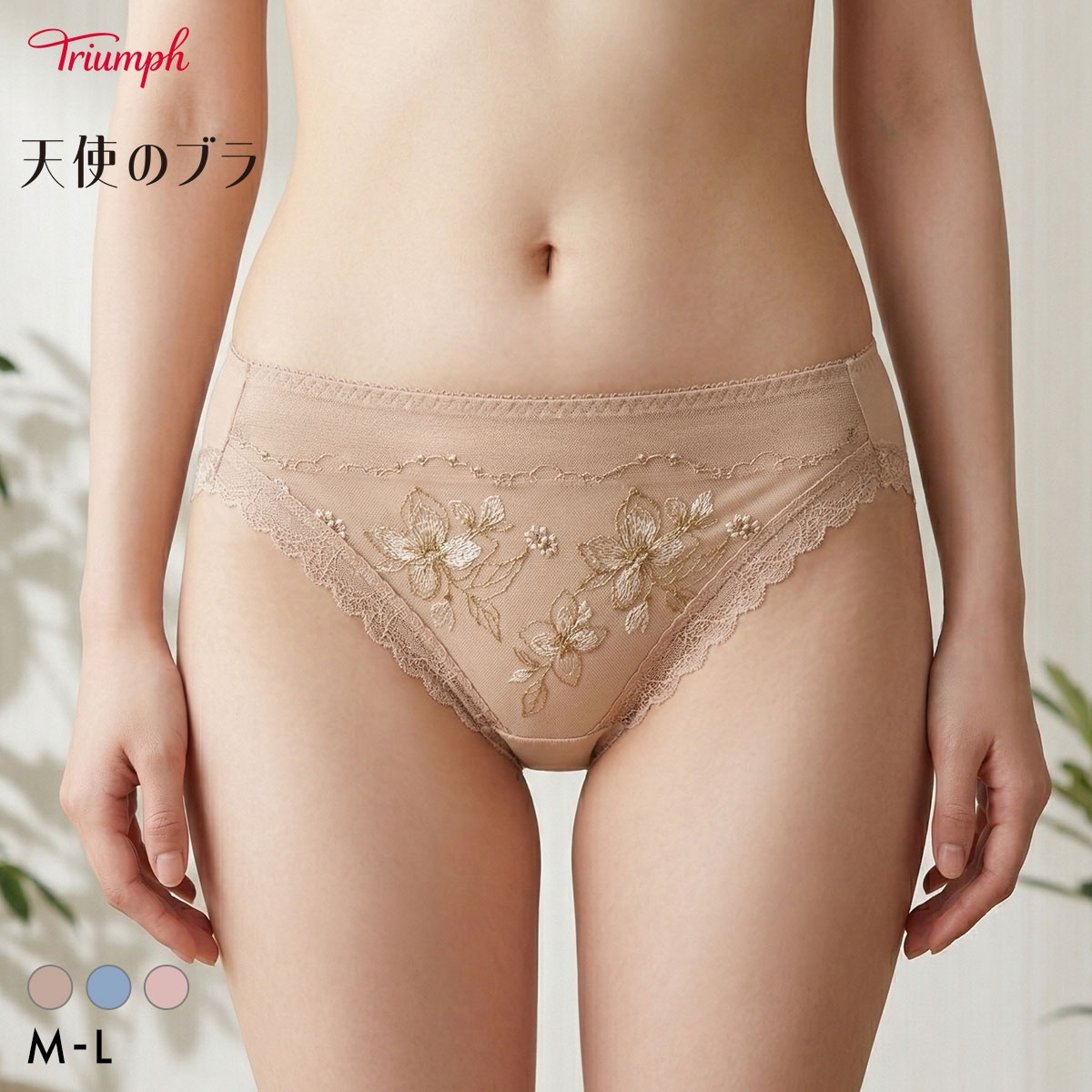トリンプ TR654 天使のブラ さら凛スリム ショーツ レギュラーショーツ スタンダード ML Triumph