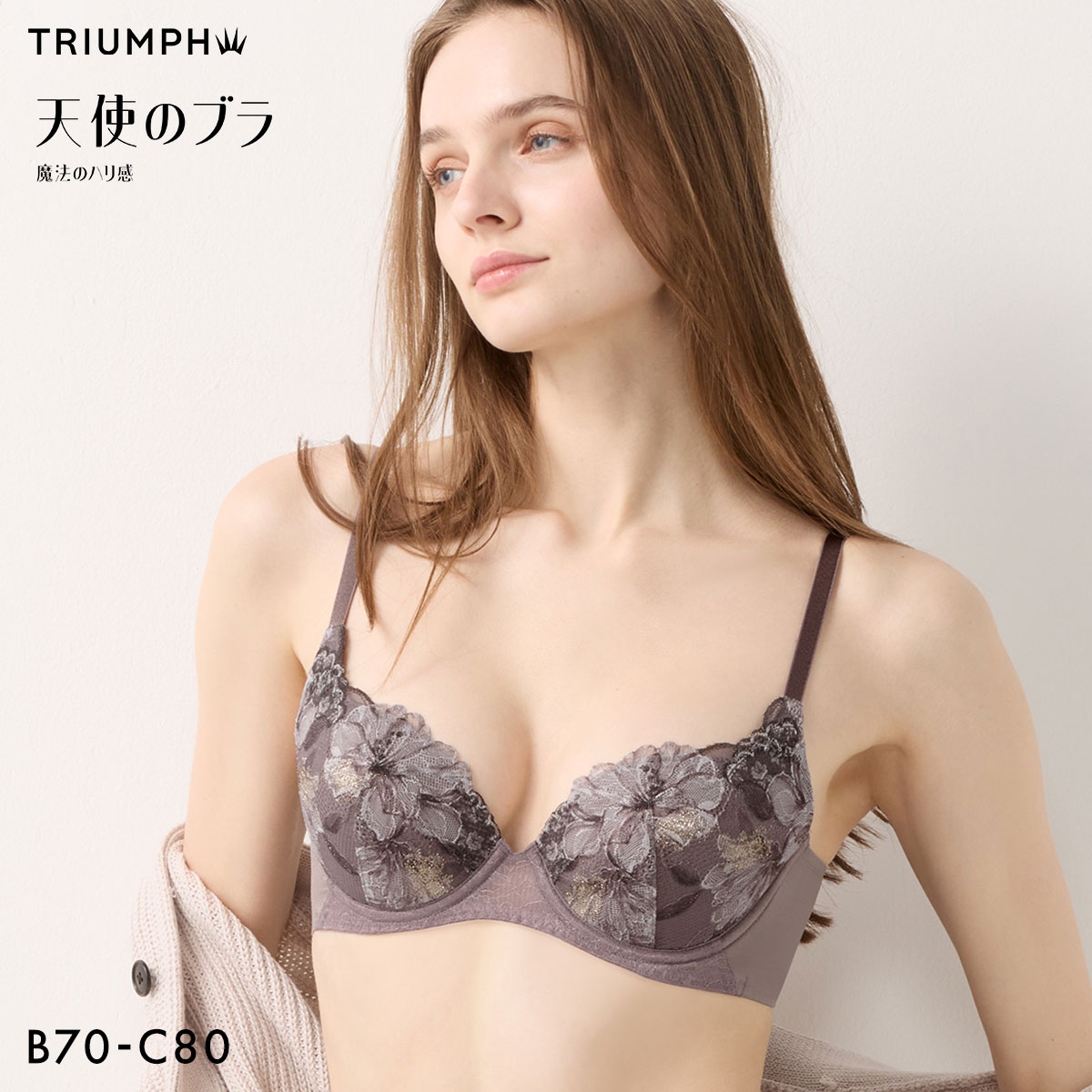 トリンプ 天使のブラ TR656 魔法のハリ感 ブラジャー BC Triumph(CGY-チャコールグレー-B70)