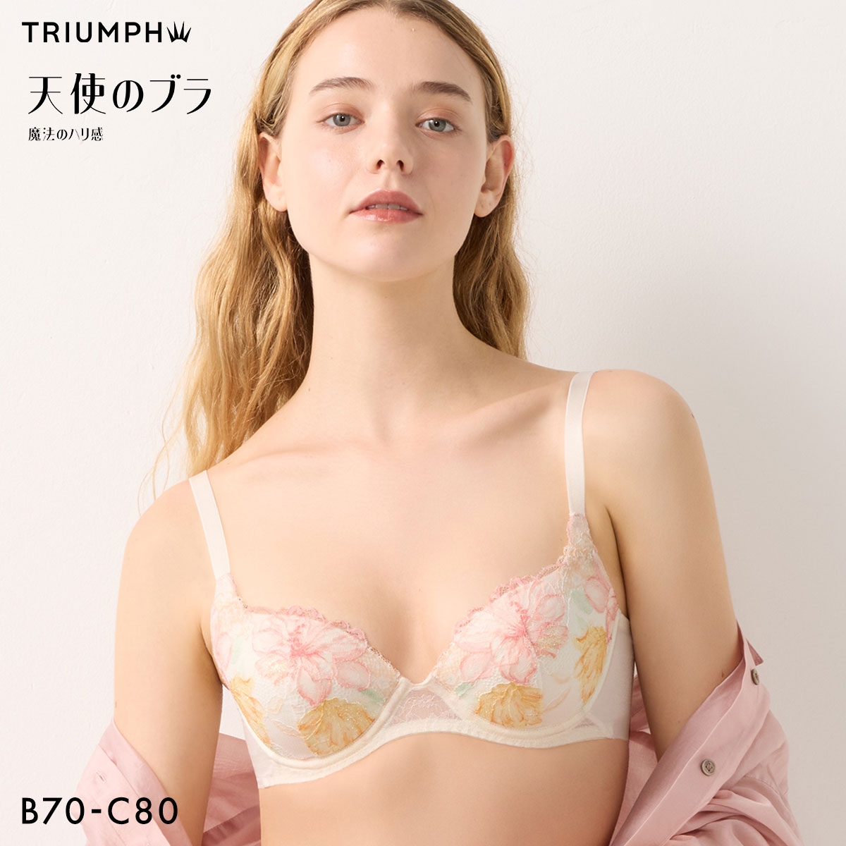 トリンプ 天使のブラ TR656 魔法のハリ感 ブラジャー BC Triumph(ECR-エクリュ-B70)