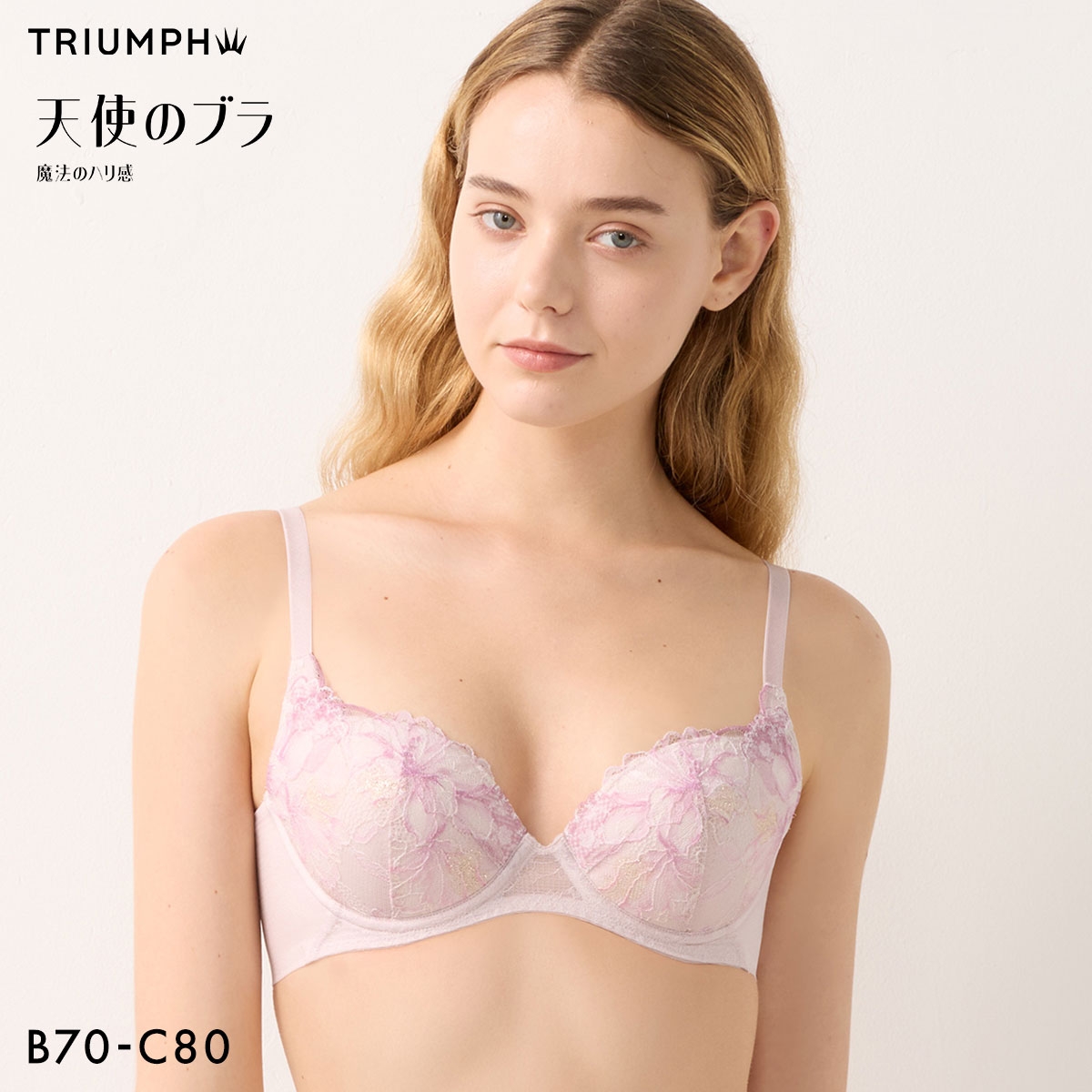 トリンプ 天使のブラ TR656 魔法のハリ感 ブラジャー BC Triumph(PI-ピンク-B70)