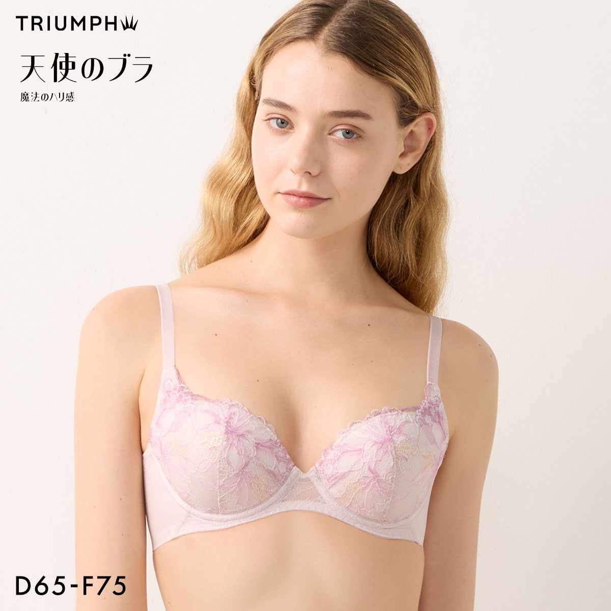 トリンプ 天使のブラ TR656 魔法のハリ感 ブラジャー DEF 大きいサイズ Triumph(PI-ピンク-D65)