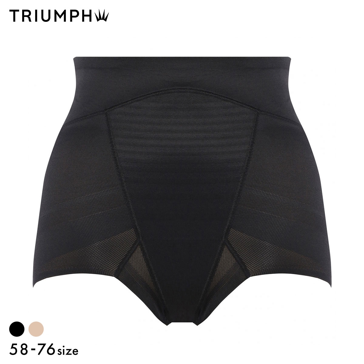 トリンプ スピードシェイパー ショートガードル インナー TR618 肌着 下着 Triumph