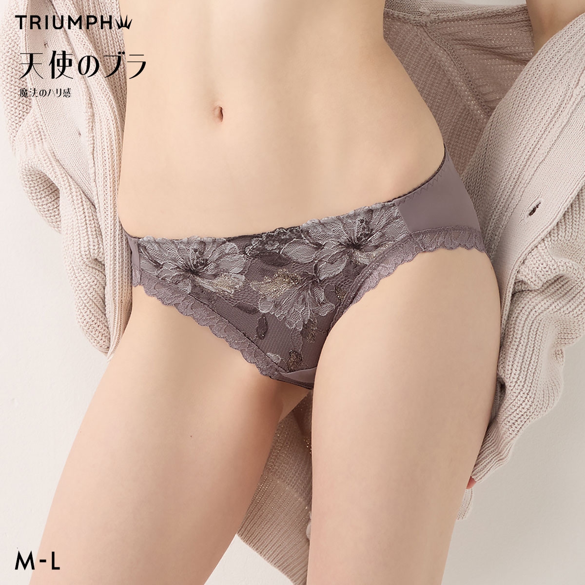 トリンプ 天使のブラ TR656 魔法のハリ感 ショーツ レギュラーショーツ ML Triumph(CGY-チャコールグレー-M)