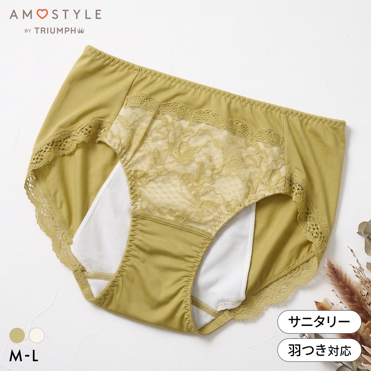 アモスタイル 夢みるブラ AMST1545 フローラルミスト ショーツ サニタリー ML AMOSTYLE