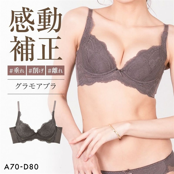 グラモアブラ グラモア glamore FT0087 育乳ブラ 脇肉補正 着痩せ 盛りブラ 脇高 段差レス バストケア 産後 補正下着 ABCD