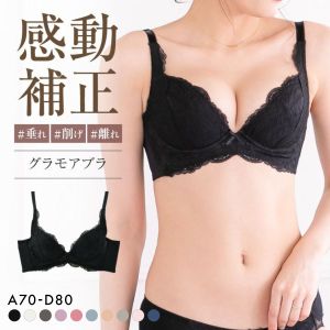 グラモアブラ グラモア glamore FT0087 育乳ブラ 脇肉補正 着痩せ 盛りブラ 脇高 段差レス バストケア 産後 補正下着 ABCD
