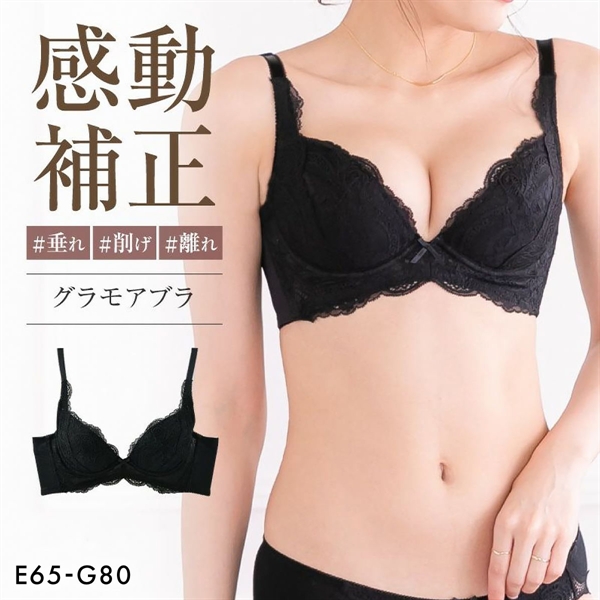 グラモアブラ グラモア glamore FT0087 育乳ブラ 脇肉補正 着痩せ 盛りブラ 脇高 段差レス 産後 補正下着 大きいサイズ EFG