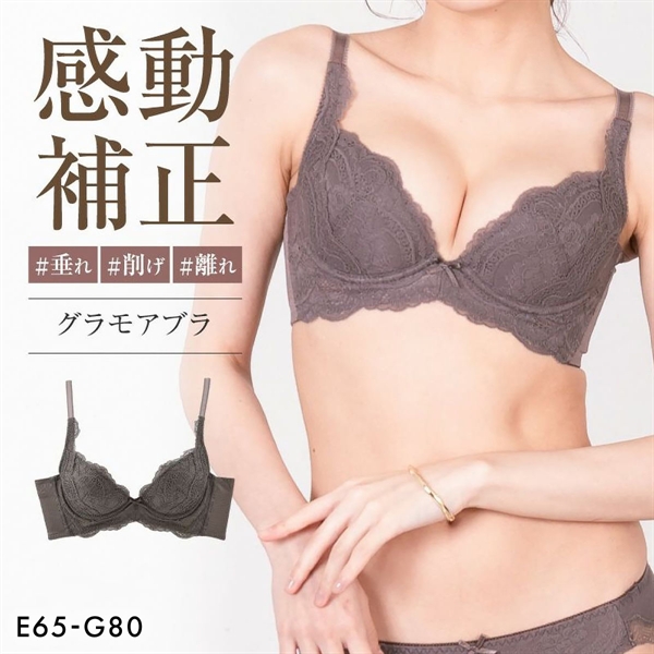 グラモアブラ グラモア glamore FT0087 育乳ブラ 脇肉補正 着痩せ 盛りブラ 脇高 段差レス 産後 補正下着 大きいサイズ EFG