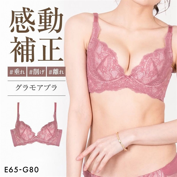 グラモアブラ グラモア glamore FT0087 育乳ブラ 脇肉補正 着痩せ 盛りブラ 脇高 段差レス 産後 補正下着 大きいサイズ EFG