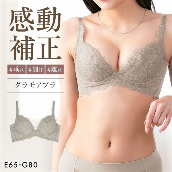 グラモアブラ グラモア glamore FT0087 育乳ブラ 脇肉補正 着痩せ 盛りブラ 脇高 段差レス 産後 補正下着 大きいサイズ EFG