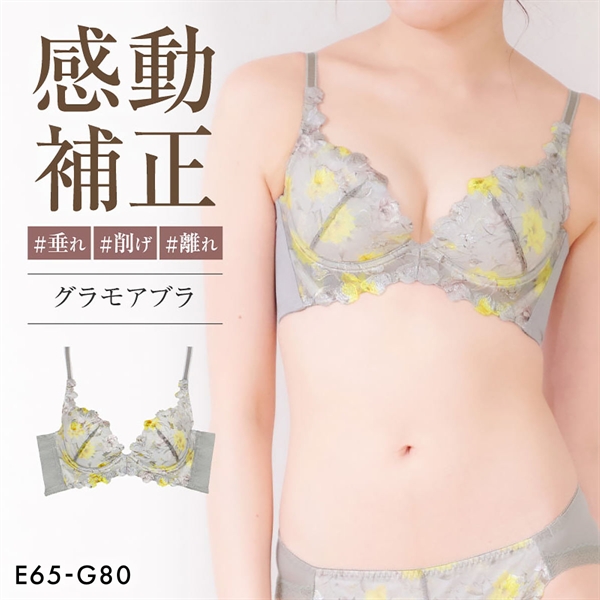 グラモアブラ グラモア glamore FT0087 育乳ブラ 脇肉補正 着痩せ 盛りブラ 脇高 段差レス 産後 補正下着 大きいサイズ EFG