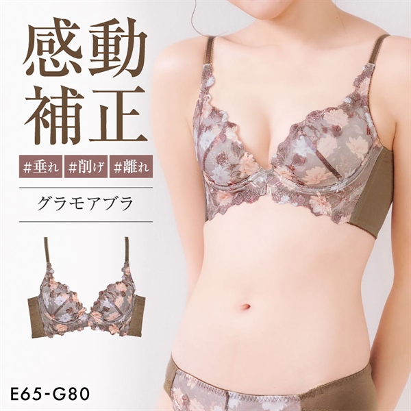 グラモアブラ グラモア glamore FT0087 育乳ブラ 脇肉補正 着痩せ 盛りブラ 脇高 段差レス 産後 補正下着 大きいサイズ EFG