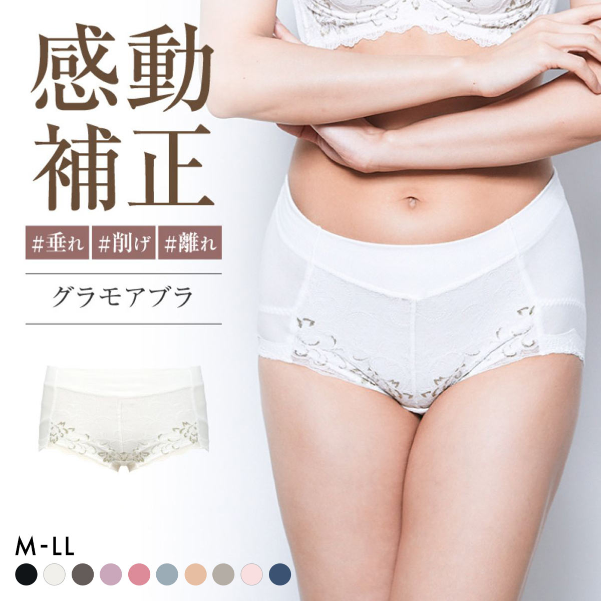 グラモア glamore グラモアブラ FT0087 スタンダードショーツ ペアショーツ ボクサーショーツ ヒップアップ 綿混 着痩せ FT0088(OW-オフホワイト-M)