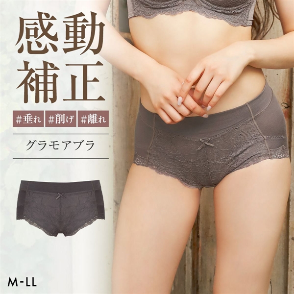 グラモア glamore グラモアブラ FT0087 スタンダードショーツ ペアショーツ ボクサーショーツ ヒップアップ 綿混 着痩せ FT0088