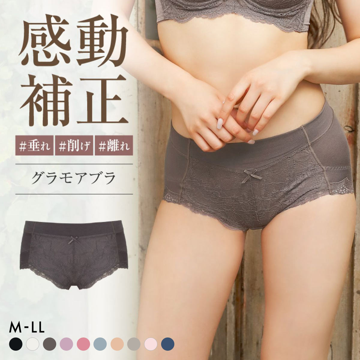 グラモア glamore グラモアブラ FT0087 スタンダードショーツ ペアショーツ ボクサーショーツ ヒップアップ 綿混 着痩せ FT0088(DBR-濃ブラウン-M)