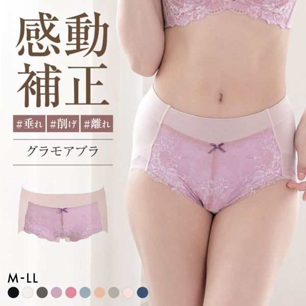 グラモア glamore グラモアブラ FT0087 スタンダードショーツ ペアショーツ ボクサーショーツ ヒップアップ 綿混 着痩せ FT0088