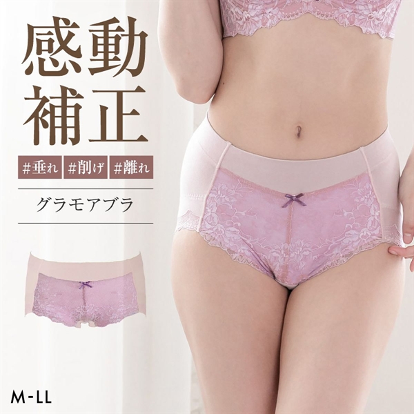 グラモア glamore グラモアブラ FT0087 スタンダードショーツ ペアショーツ ボクサーショーツ ヒップアップ 綿混 着痩せ FT0088