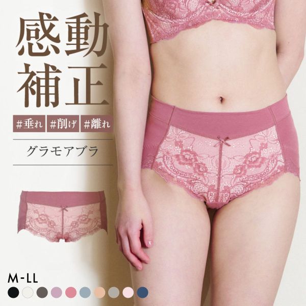 グラモア glamore グラモアブラ FT0087 スタンダードショーツ ペアショーツ ボクサーショーツ ヒップアップ 綿混 着痩せ FT0088