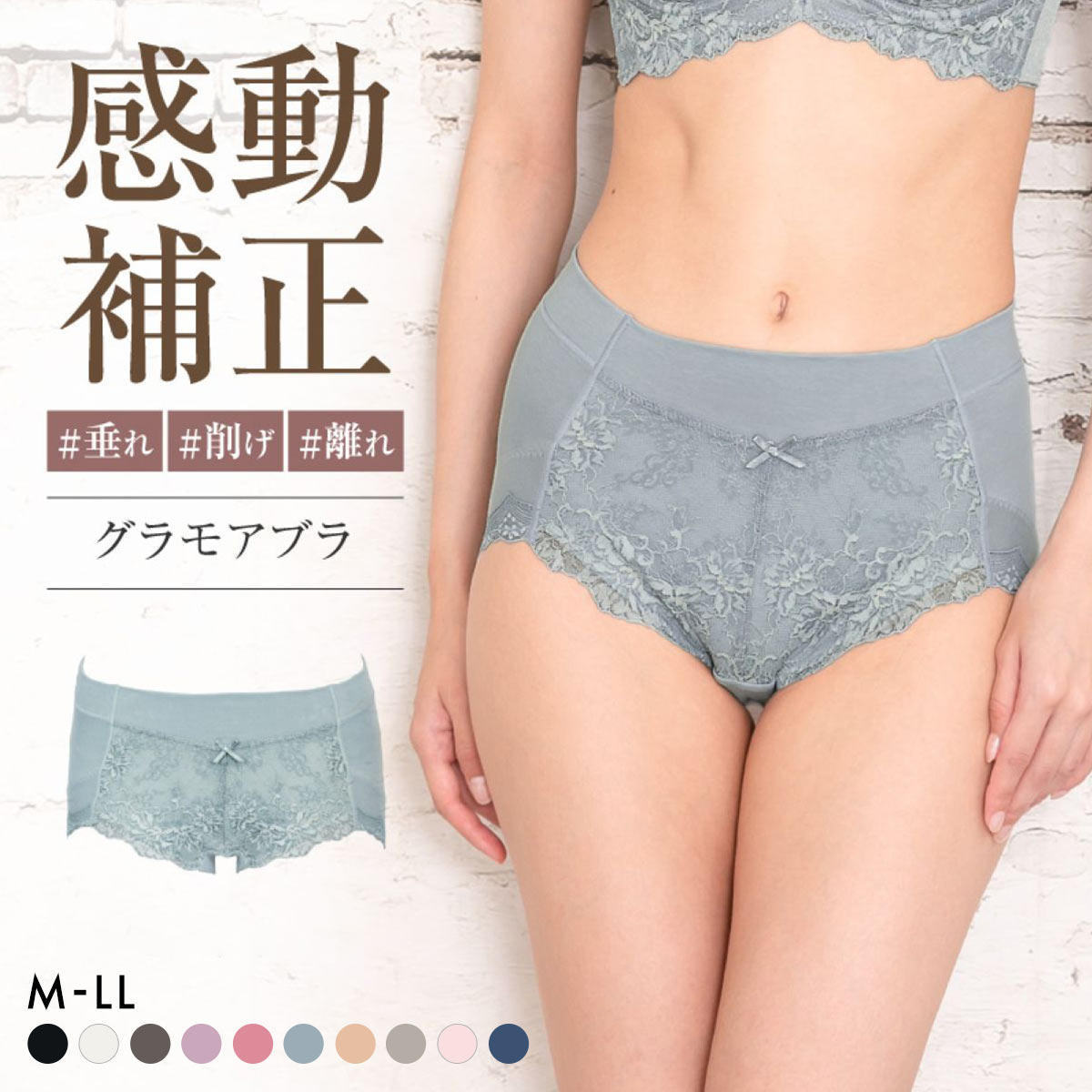 グラモア glamore グラモアブラ FT0087 スタンダードショーツ ペアショーツ ボクサーショーツ ヒップアップ 綿混 着痩せ FT0088(BGY-ブルーグレー-M)