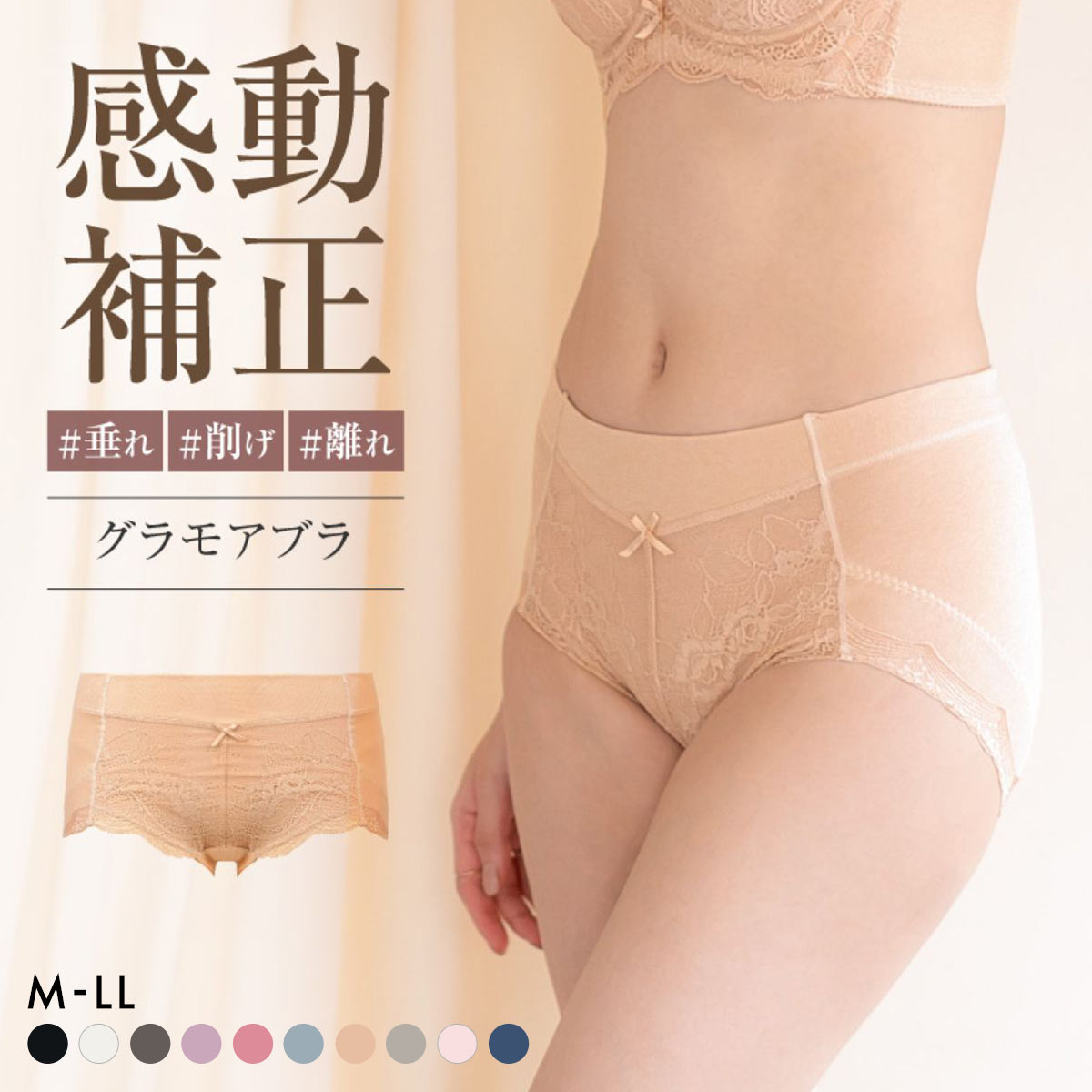 グラモア glamore グラモアブラ FT0087 スタンダードショーツ ペアショーツ ボクサーショーツ ヒップアップ 綿混 着痩せ FT0088(BE-ベージュ-M)