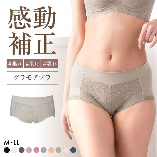 グラモア glamore グラモアブラ FT0087 スタンダードショーツ ペアショーツ ボクサーショーツ ヒップアップ 綿混 着痩せ FT0088