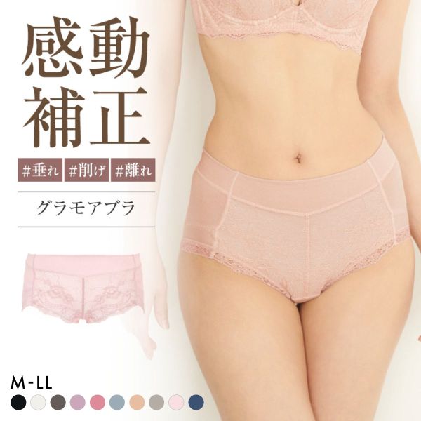 グラモア glamore グラモアブラ FT0087 スタンダードショーツ ペアショーツ ボクサーショーツ ヒップアップ 綿混 着痩せ FT0088