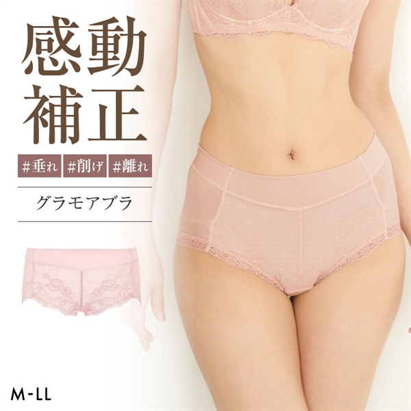 グラモア glamore グラモアブラ FT0087 スタンダードショーツ ペアショーツ ボクサーショーツ ヒップアップ 綿混 着痩せ FT0088