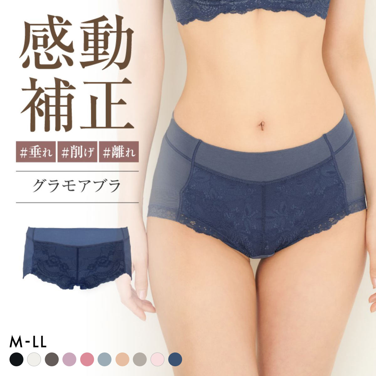 グラモア glamore グラモアブラ FT0087 スタンダードショーツ ペアショーツ ボクサーショーツ ヒップアップ 綿混 着痩せ FT0088(DBU-濃ブルー-M)