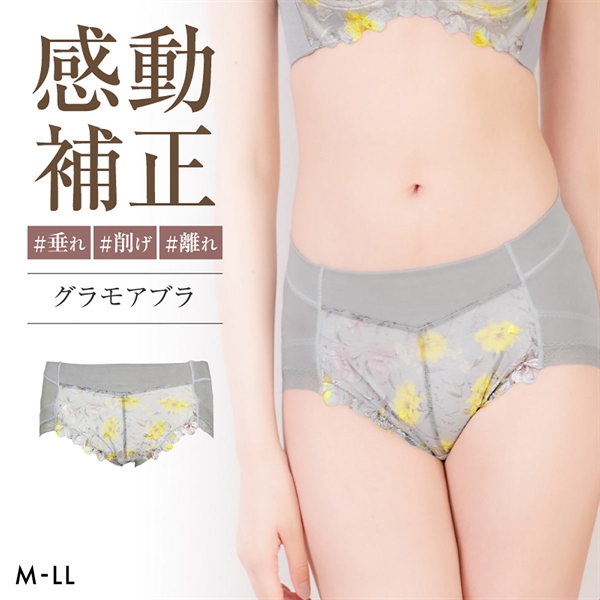 グラモア glamore グラモアブラ FT0087 スタンダードショーツ ペアショーツ ボクサーショーツ ヒップアップ 綿混 着痩せ FT0088