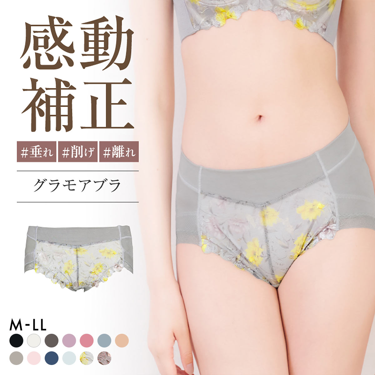 グラモア glamore グラモアブラ FT0087 スタンダードショーツ ペアショーツ ボクサーショーツ ヒップアップ 綿混 着痩せ FT0088(LGY-薄グレー-M)