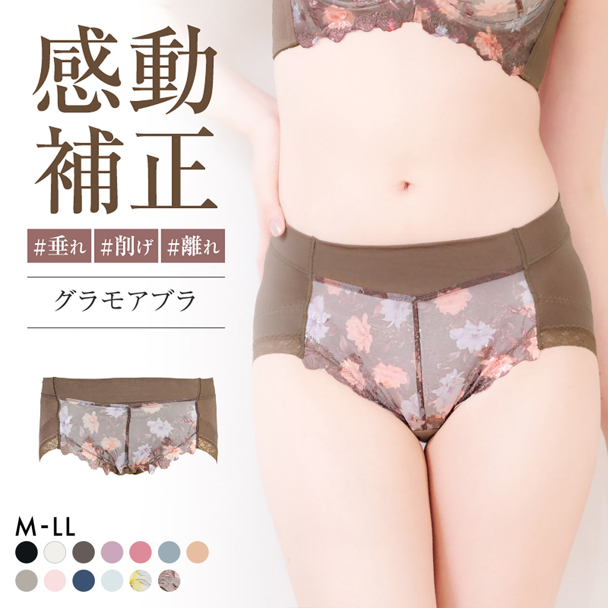 グラモア glamore グラモアブラ FT0087 スタンダードショーツ ペアショーツ ボクサーショーツ ヒップアップ 綿混 着痩せ FT0088(BR-ブラウン-M)