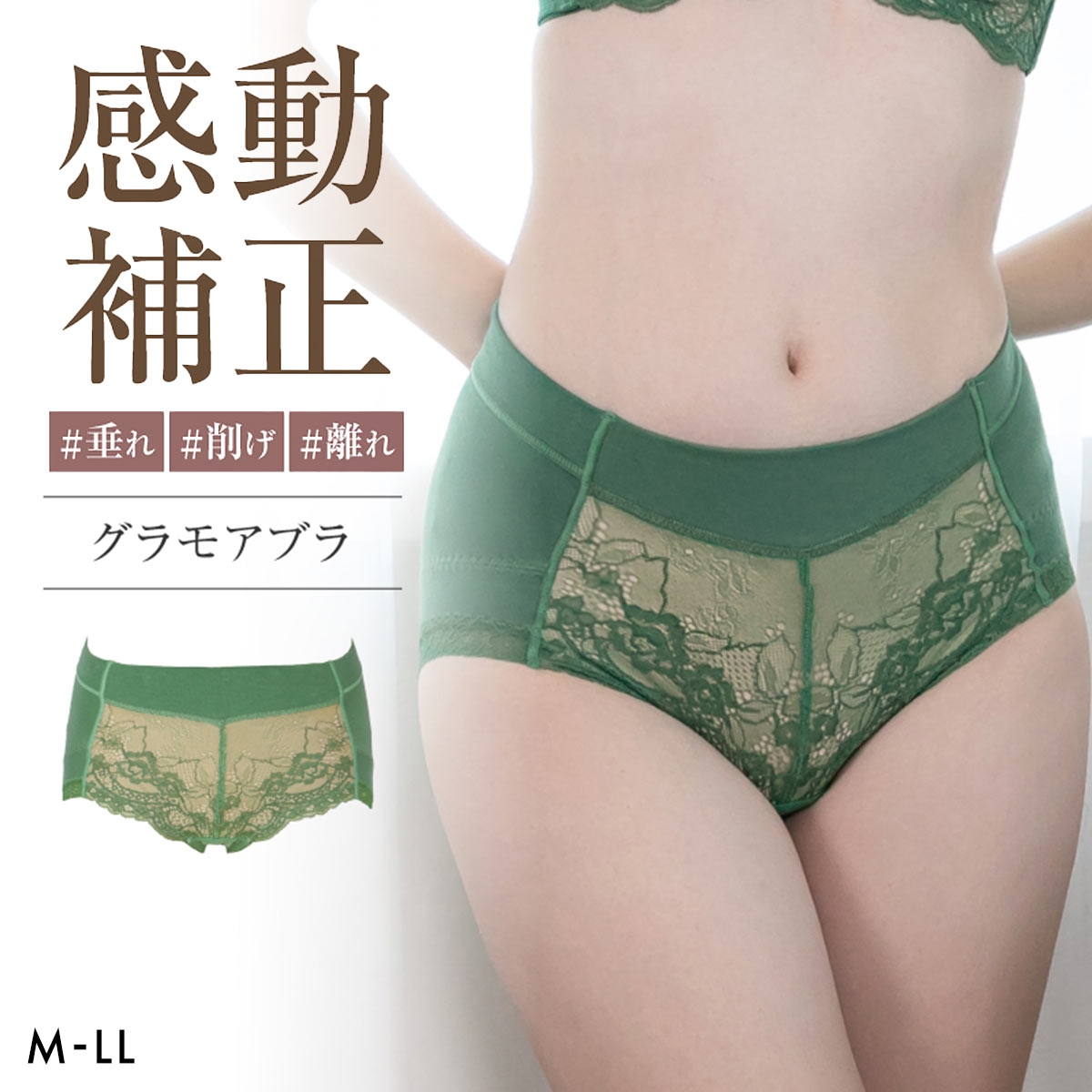 グラモア glamore グラモアブラ FT0087 スタンダードショーツ ペアショーツ ボクサーショーツ ヒップアップ 綿混 着痩せ FT0088(GR-グリーン-M)