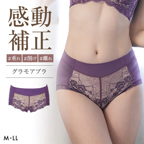 グラモア glamore グラモアブラ FT0087 スタンダードショーツ ペアショーツ ボクサーショーツ ヒップアップ 綿混 着痩せ FT0088