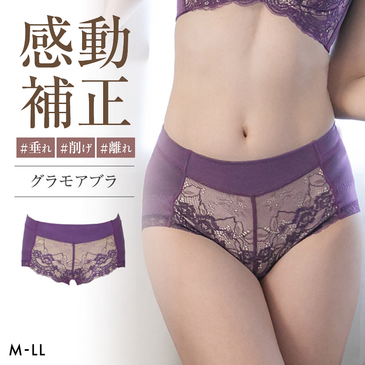 グラモア glamore グラモアブラ FT0087 スタンダードショーツ ペアショーツ ボクサーショーツ ヒップアップ 綿混 着痩せ FT0088(VI-バイオレット-M)