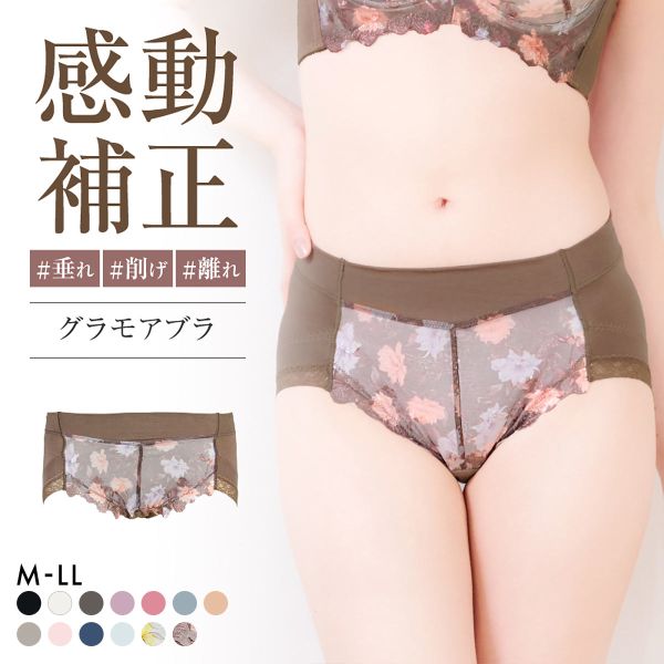 グラモア glamore グラモアブラ FT0087 スタンダードショーツ ペアショーツ ボクサーショーツ ヒップアップ 綿混 着痩せ FT0088