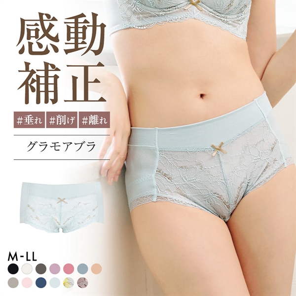 グラモア glamore グラモアブラ FT0087 スタンダードショーツ ペアショーツ ボクサーショーツ ヒップアップ 綿混 着痩せ FT0088