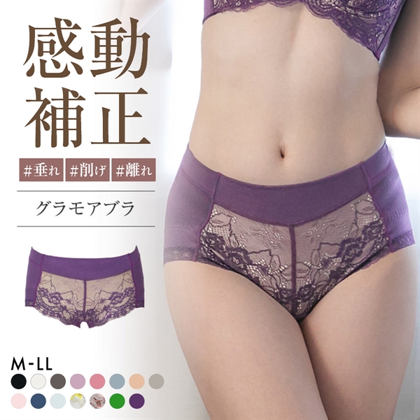 グラモア glamore グラモアブラ FT0087 スタンダードショーツ ペアショーツ ボクサーショーツ ヒップアップ 綿混 着痩せ FT0088