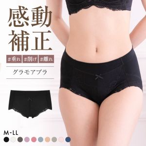 グラモア glamore グラモアブラ FT0087 スタンダードショーツ ペアショーツ ボクサーショーツ ヒップアップ 綿混 着痩せ FT0088