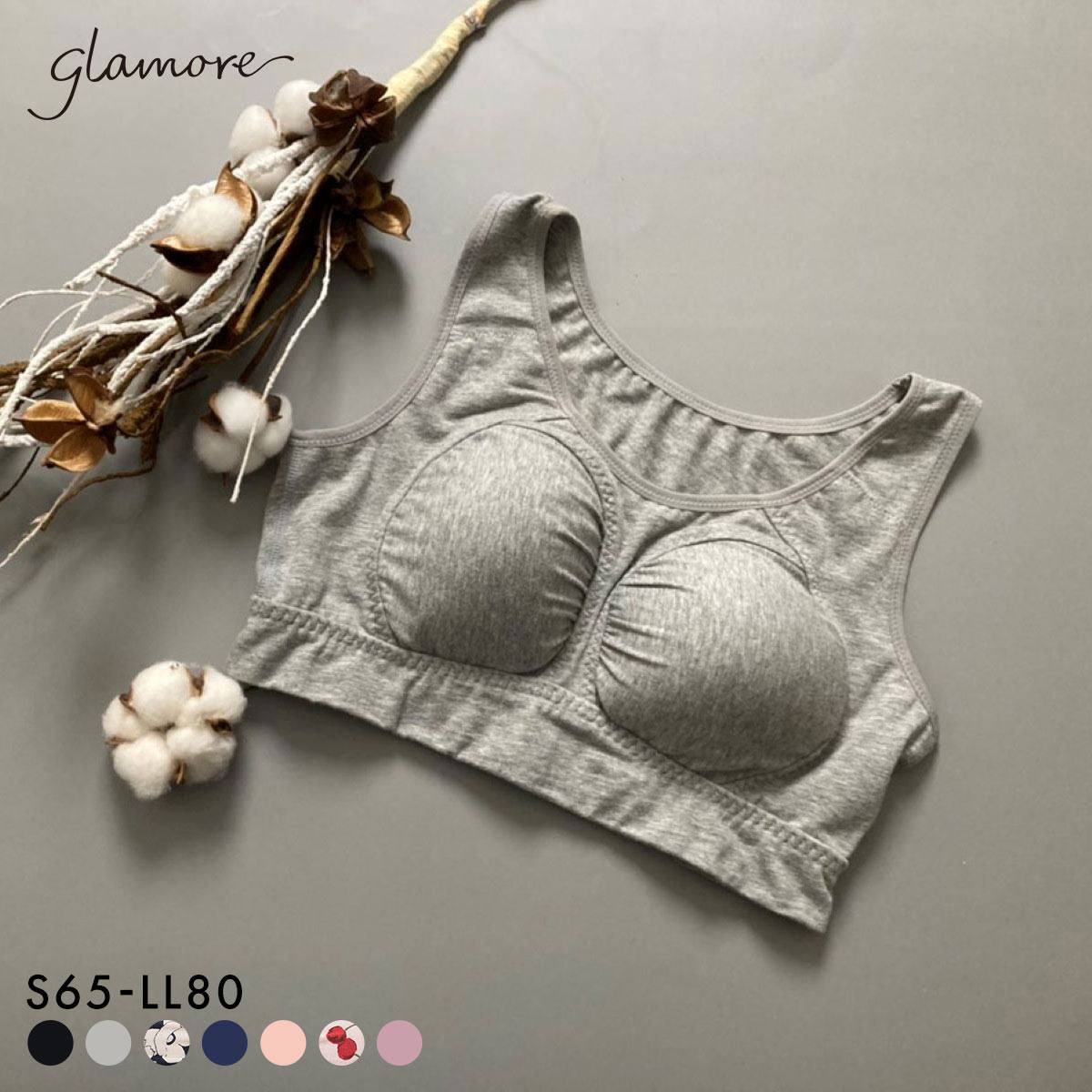 グラモア glamore FT0116 美乳deナイトブラ 育乳ブラ 夜用ブラ ノンワイヤー 昼夜兼用 普段使い 痛くない おうちブラ(GY-グレー-S65)