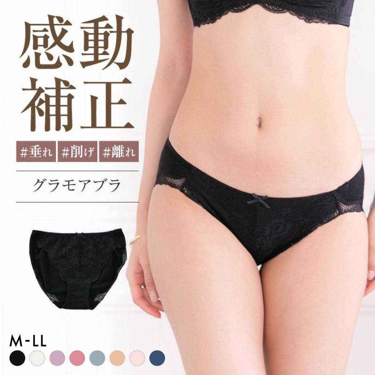 グラモア glamore グラモアブラ FT0087 デザインショーツ ペアショーツ ノーマルショーツ 綿混 吸湿性 通気性 着痩せ FT0135(BK-ブラック-M)