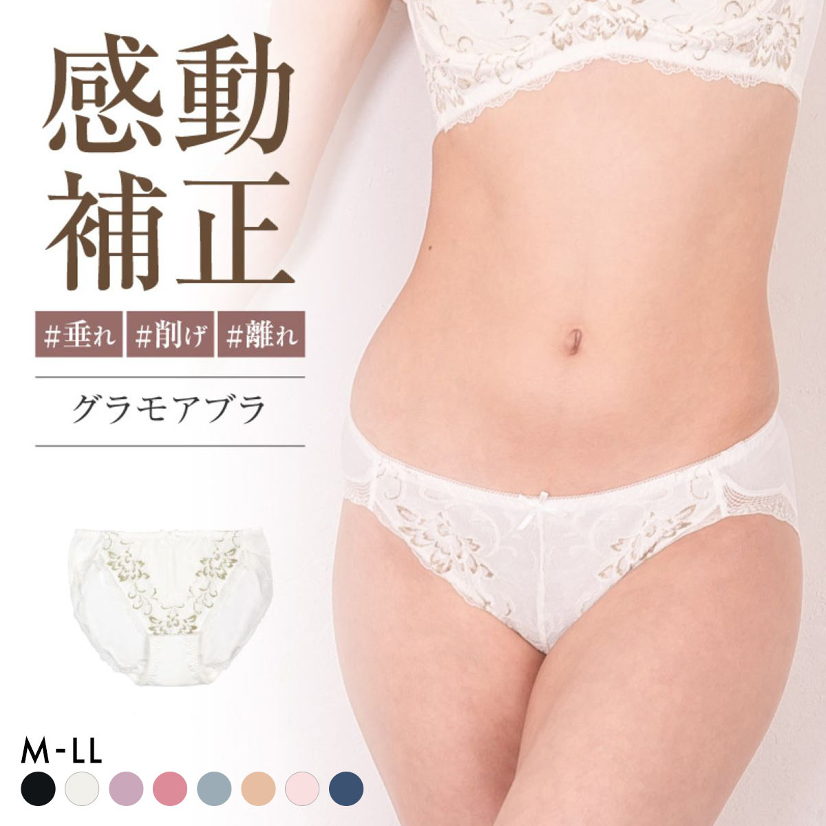 グラモア glamore グラモアブラ FT0087 デザインショーツ ペアショーツ ノーマルショーツ 綿混 吸湿性 通気性 着痩せ FT0135(OW-オフホワイト-M)